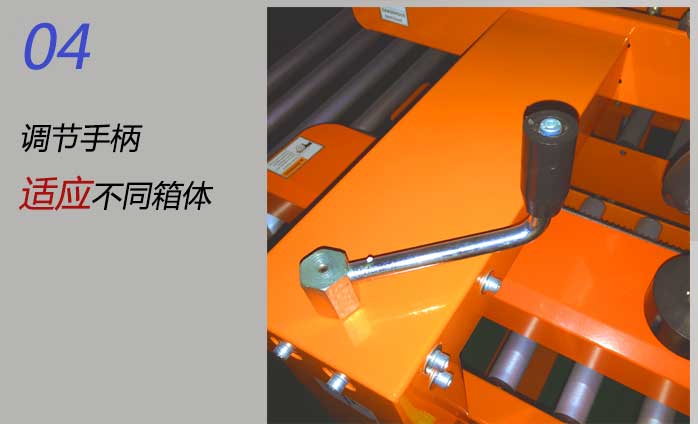 封箱機(jī)調(diào)節(jié)桿