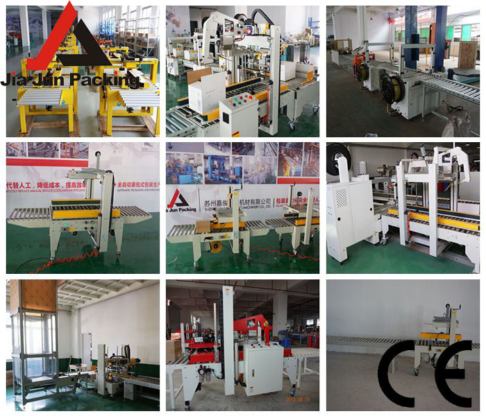 封箱機(jī)展廳