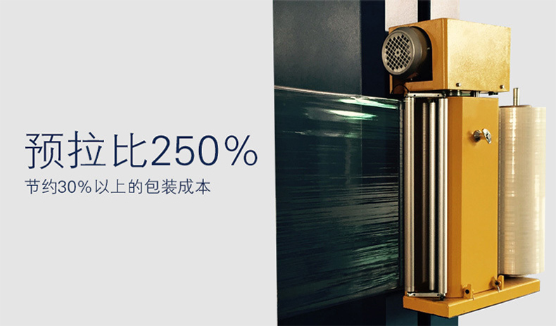 纏繞機(jī)膜架系統(tǒng)