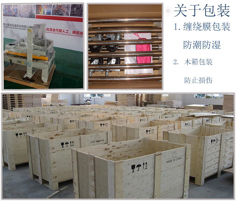 封箱機(jī)包裝、發(fā)貨
