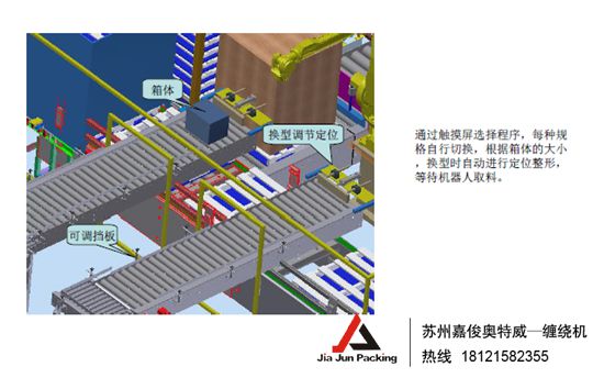 升降輸送機(jī)1
